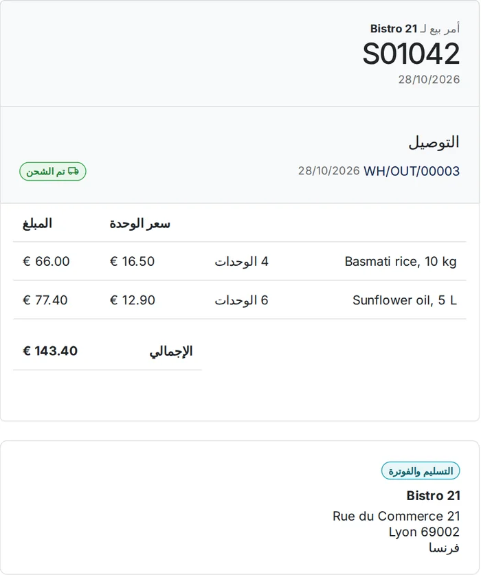 طلب جملة في حساب عميلك، بأسعاره الخاصة، مع تسليمه.